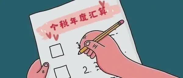 納稅人跳槽可能還要補交個稅？