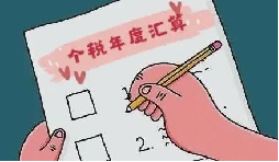 納稅人跳槽可能還要補(bǔ)交個(gè)稅？