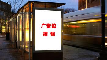 物業(yè)公司出租廣告位取得的收入，請問是否需要繳文化事業(yè)建設(shè)費(fèi)?