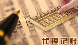 小規(guī)模代理記賬要哪些資料？