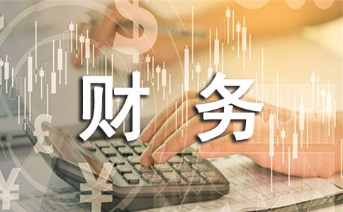 老板為什么要懂財(cái)務(wù)？不懂會(huì)怎么樣？