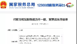 付款方和實際購買方不一致，發(fā)票開給誰？