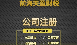 創(chuàng)業(yè)之初，是選擇注冊(cè)公司還是注冊(cè)個(gè)體工商戶？