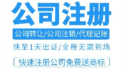 如何在深圳注冊公司或個體戶做餐飲？