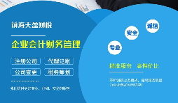 在深圳如何注冊子公司？