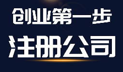 可以無地址無資金注冊深圳公司嗎？