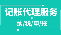 企業(yè)有哪些合理節(jié)稅的方法？