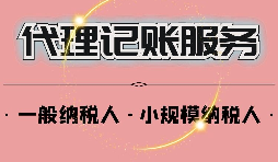 注冊(cè)公司需要注意什么稅？
