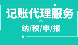 單獨成立物流公司，節(jié)省成本160萬元【稅務籌劃】