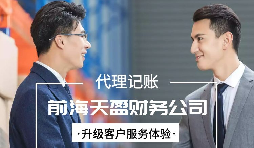 【稅務(wù)籌劃】家政服務(wù)轉(zhuǎn)型為員工制，可享受免征增值稅優(yōu)惠