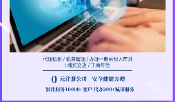 【稅務(wù)籌劃】先撤資再收購，可以節(jié)約企業(yè)成本