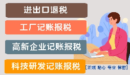 申報(bào)高新技術(shù)認(rèn)定的好處有哪些？