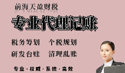 【稅務(wù)籌劃】巧妙設(shè)置清算日，可以節(jié)約企業(yè)成本
