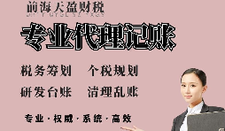 【稅務(wù)籌劃】抓大棄小，凈利潤(rùn)增加10萬(wàn)余元
