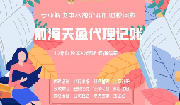 【稅務(wù)籌劃】成立個(gè)人獨(dú)資企業(yè)，節(jié)省金額高達(dá)30萬(wàn)元