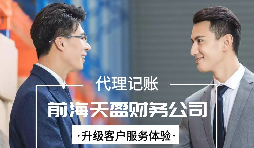 【稅務(wù)籌劃】利息費(fèi)用納入其他費(fèi)用，增加40萬(wàn)元扣除項(xiàng)