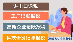 【稅務(wù)籌劃】規(guī)劃合理定價(jià)，獲得最大利潤(rùn)　　