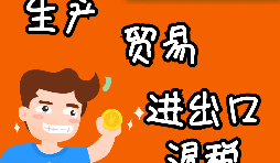 貿(mào)易型出口退稅流程是怎樣的？