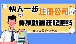 注冊(cè)香港公司需要準(zhǔn)備什么資料？