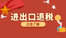 深圳公司進出口權(quán)的辦理有哪些條件？