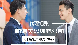 【記賬報稅】在以數治稅的時代，公司記賬報稅應該如何規(guī)范運作？