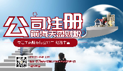 【注冊(cè)公司】年底注冊(cè)公司有哪些優(yōu)勢？