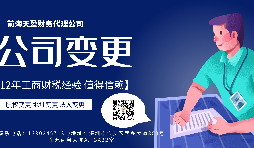 【變更公司】個(gè)體工商戶如何變更公司，需要什么手續(xù)？