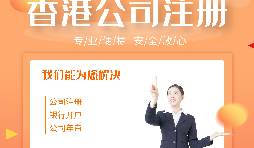 【香港公司年審】香港公司年審時(shí)間要到了但是現(xiàn)在過(guò)不去香港怎么辦？