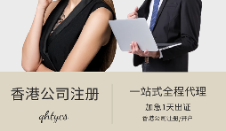 【注冊(cè)香港公司】2022年注冊(cè)香港公司有什么好處？