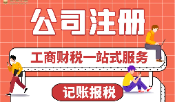 【公司注冊(cè)】異地公司注冊(cè)有哪些要求？ 