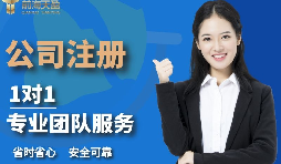 【注冊公司】注冊公司代理是否需要法人身份證，注冊地址和經(jīng)營地址不一致可不可以？