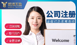 【注冊公司】注冊公司與個(gè)體工商戶有什么區(qū)別？