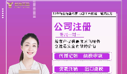 【公司注冊】公司注冊費用大概多少錢,公司注冊資本可以用嗎？