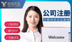 【深圳公司注冊(cè)】2022年深圳公司注冊(cè)需要多少錢？要準(zhǔn)備什么材料？