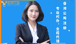 【香港公司注冊】香港公司注冊沒有護(hù)照可以嗎？