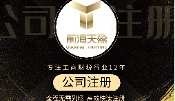 【注冊(cè)公司】沒(méi)有地址可以注冊(cè)公司嗎？