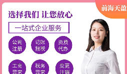 【注冊公司】注冊公司流程及費用究竟如何？
