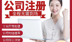 新注冊(cè)深圳公司如何申報(bào)享受“六稅兩費(fèi)”減免優(yōu)惠？
