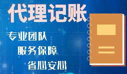 深圳個(gè)體工商戶(hù)代理記賬報(bào)稅需要了解哪些？
