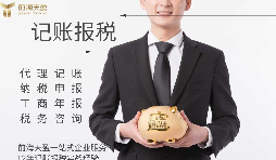 金稅四期下公司記賬報(bào)稅怎么做？