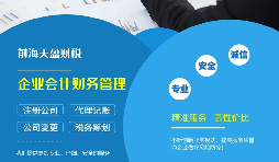 營業(yè)執(zhí)照辦理流程有哪些？