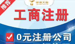 如何注冊深圳進出口貿(mào)易公司？需要辦理什么資質(zhì)？