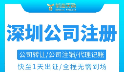 注冊深圳公司稅務(wù)登記該怎么辦理？