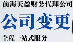 公司經(jīng)營范圍變更的有關(guān)流程有哪些？