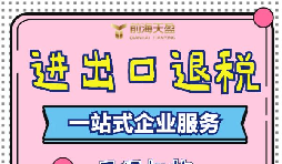 外貿(mào)出口退稅申報(bào)流程是怎樣么的？