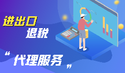 深圳出口退稅辦理有哪些條件？