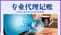 香港公司稅種是哪幾種？記賬報稅的方式是怎樣的？