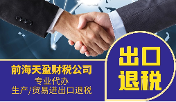 如何提升企業(yè)出口退稅的等級(jí)？