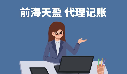 對于一般納稅人代理記賬報稅服務內容有哪些？ 