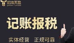 公司記賬報稅的重要性，你知道嗎？